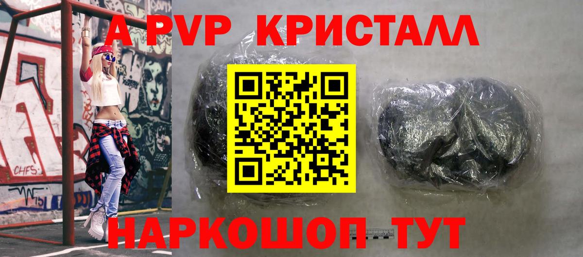 A PVP VHQ Курчатов