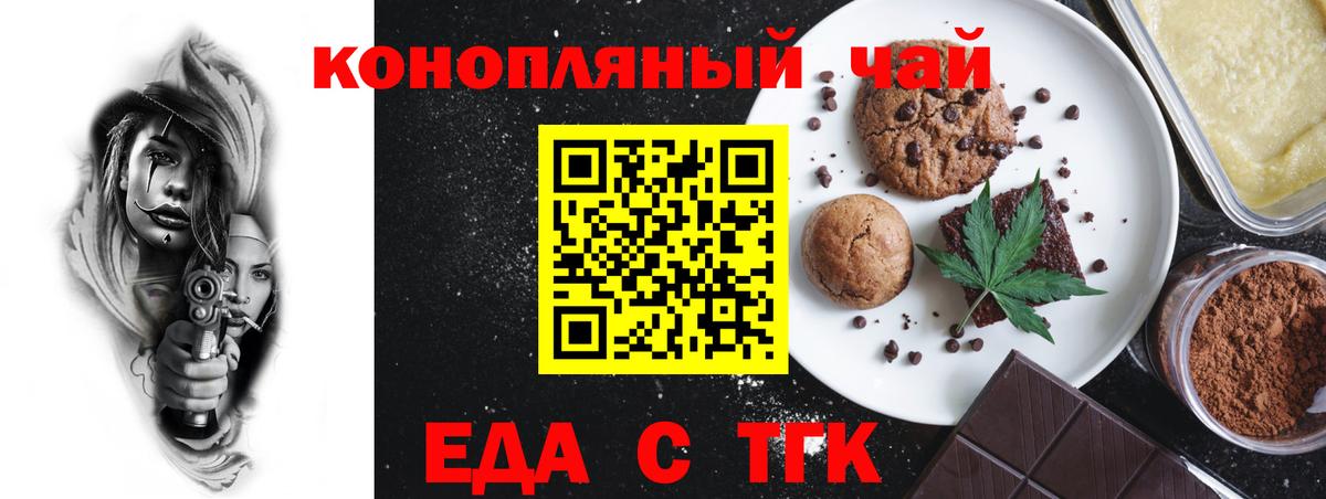 Курчатов  Canna-Cookies марихуана  Вход с VPN 