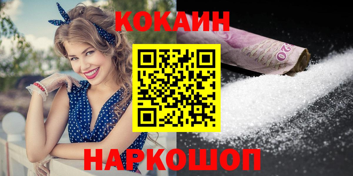 COCAIN 98% Курчатов