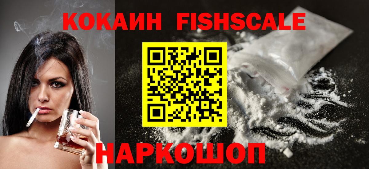 Курчатов  Кокаин 99%  наркотики  Кокаин Перу  Вход с VPN 