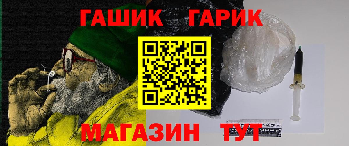 ГАШИШ Изолятор  ГАШИШ VHQ  закладка  ГАШ  Вход с VPN  Курчатов 
