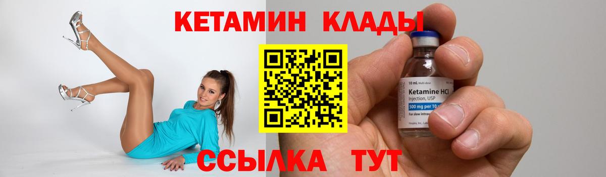 Кетамин VHQ  КЕТАМИН ketamine  Вход с VPN  Курчатов 