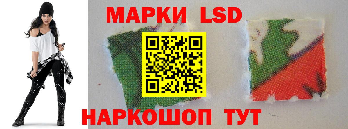 Курчатов  Лсд 25 экстази кислота  ЛСД экстази  LSD-25 экстази кислота  Вход с VPN 