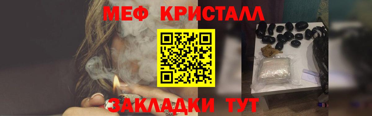 МЯУ-МЯУ кристаллы  Вход с VPN  Курчатов  МЕФ mephedrone 