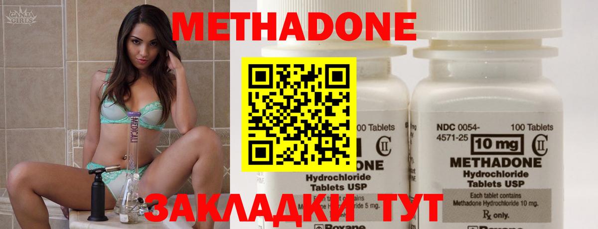 Метадон белоснежный  Вход с VPN  Курчатов  МЕТАДОН белоснежный 