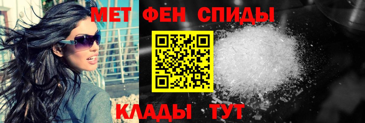 Первитин мет Курчатов